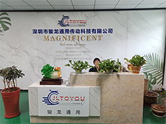 深圳市駿龍通用傳動科技有限公司搬遷通知